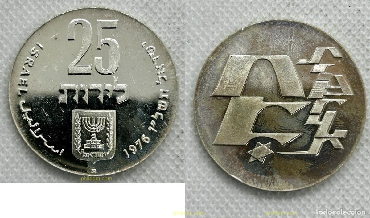 Monedas antiguas de Asia: 3513 ISRAEL 2023 ISRAEL 25 LIROT 1976 28 Aniversario de la Independencia