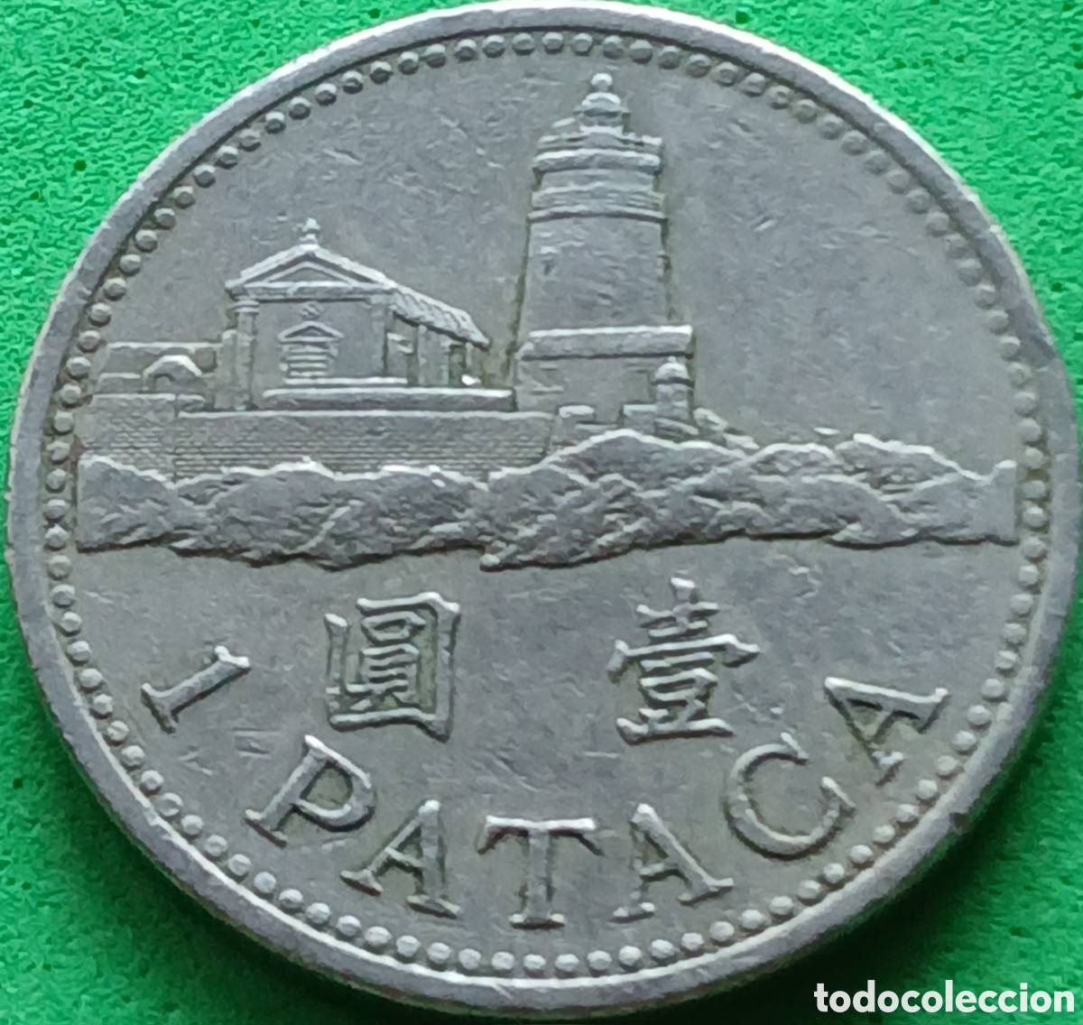 Monedas antiguas de Asia: Macao 1 pataca 1992 km#57
