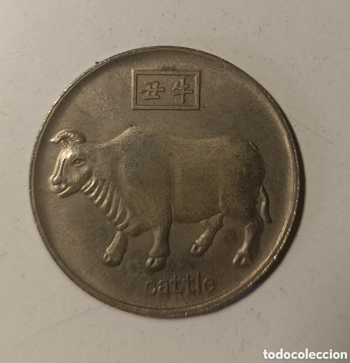 Monedas antiguas de Asia: Moneda horoscopo China yin yang feng shui.