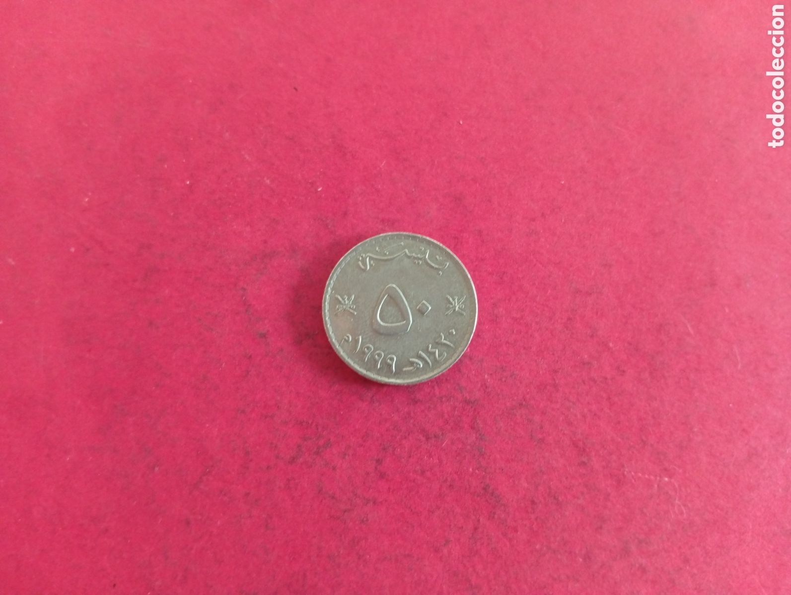 Monedas antiguas de Asia: 50 baisa de Oman 1999