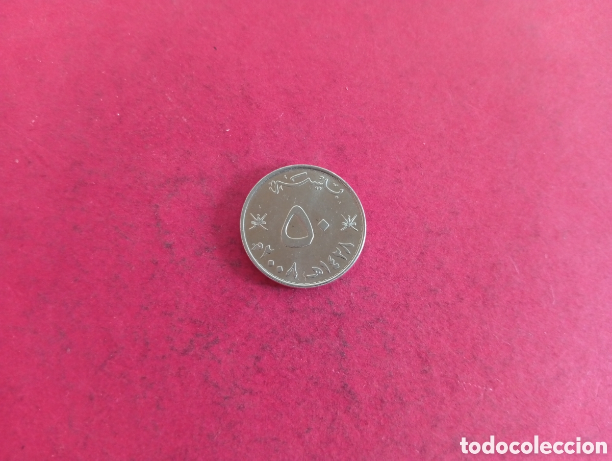 Monedas antiguas de Asia: 50 baisa de Oman 2008