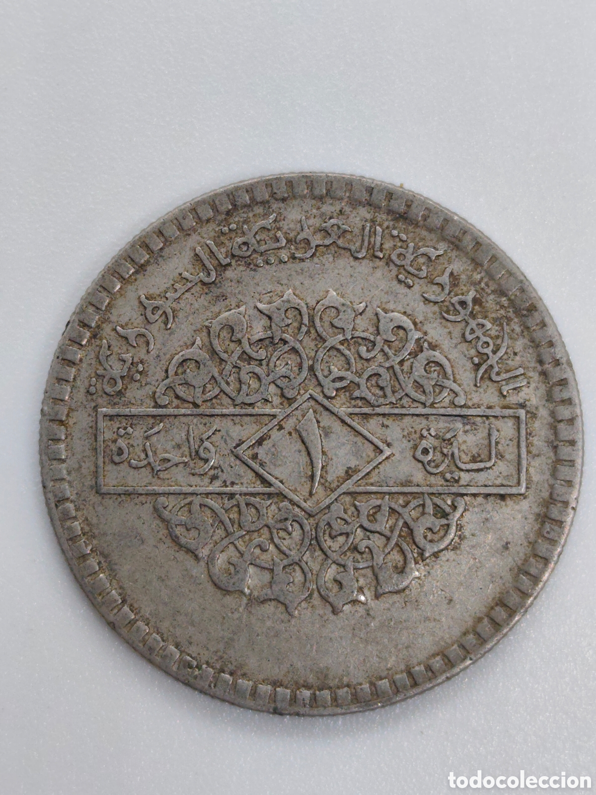 Monedas antiguas de Asia: MONEDA DE SIRIA ANTIGUA