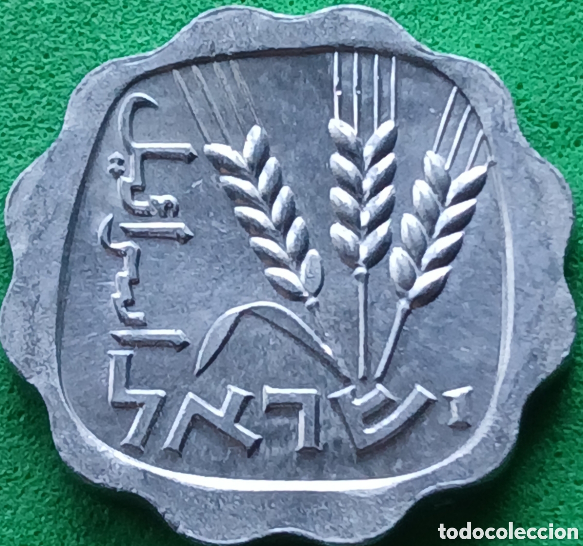 Monedas antiguas de Asia: Israel 1 agora 1970 km#24