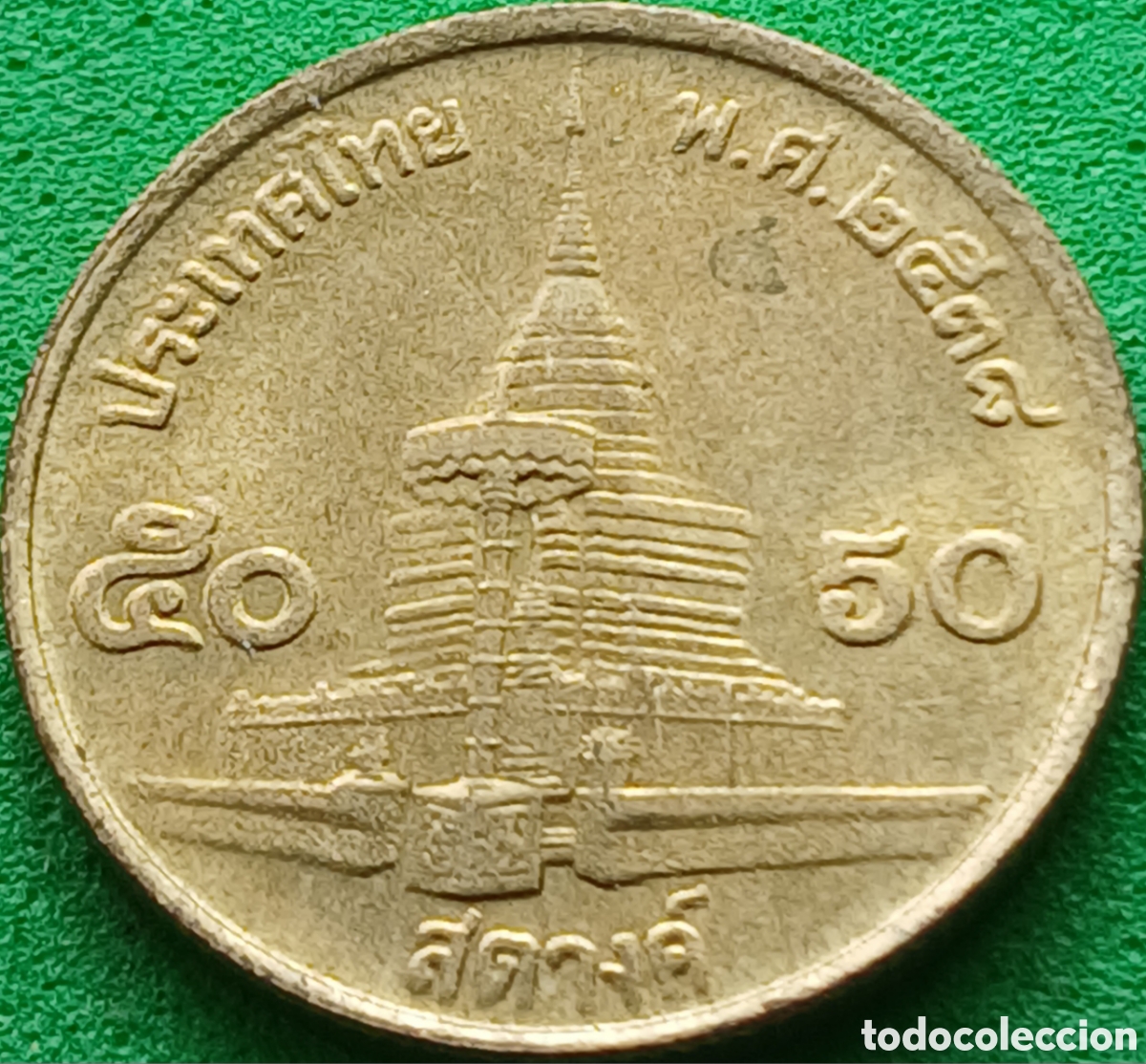 Monedas antiguas de Asia: Tailandia 50 satang 1995 Y#203