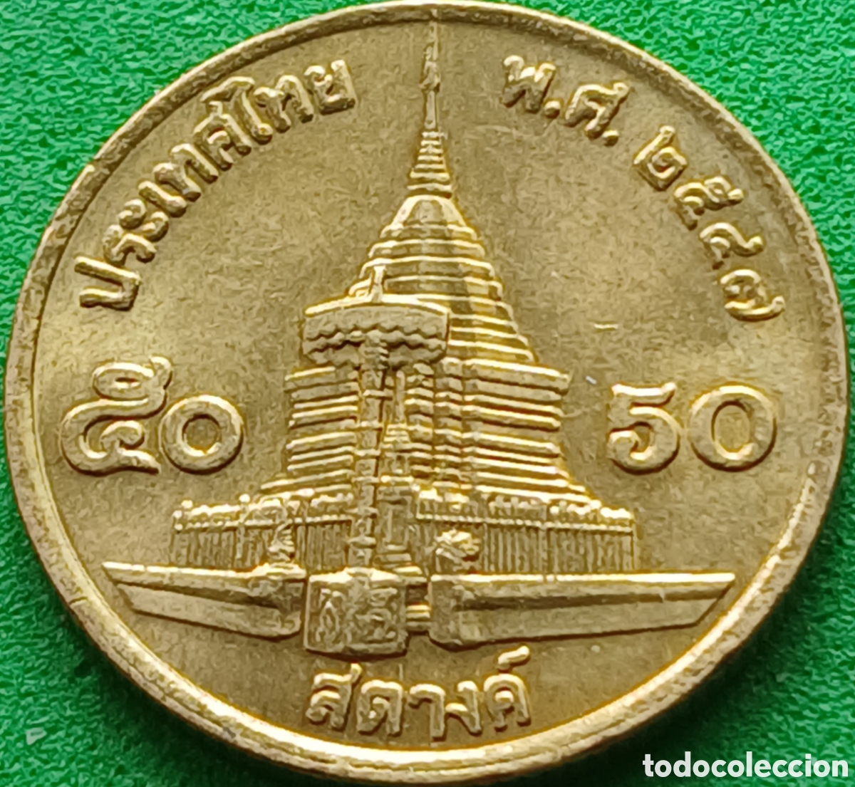 Monedas antiguas de Asia: Tailandia 50 satang 2004 Y#203