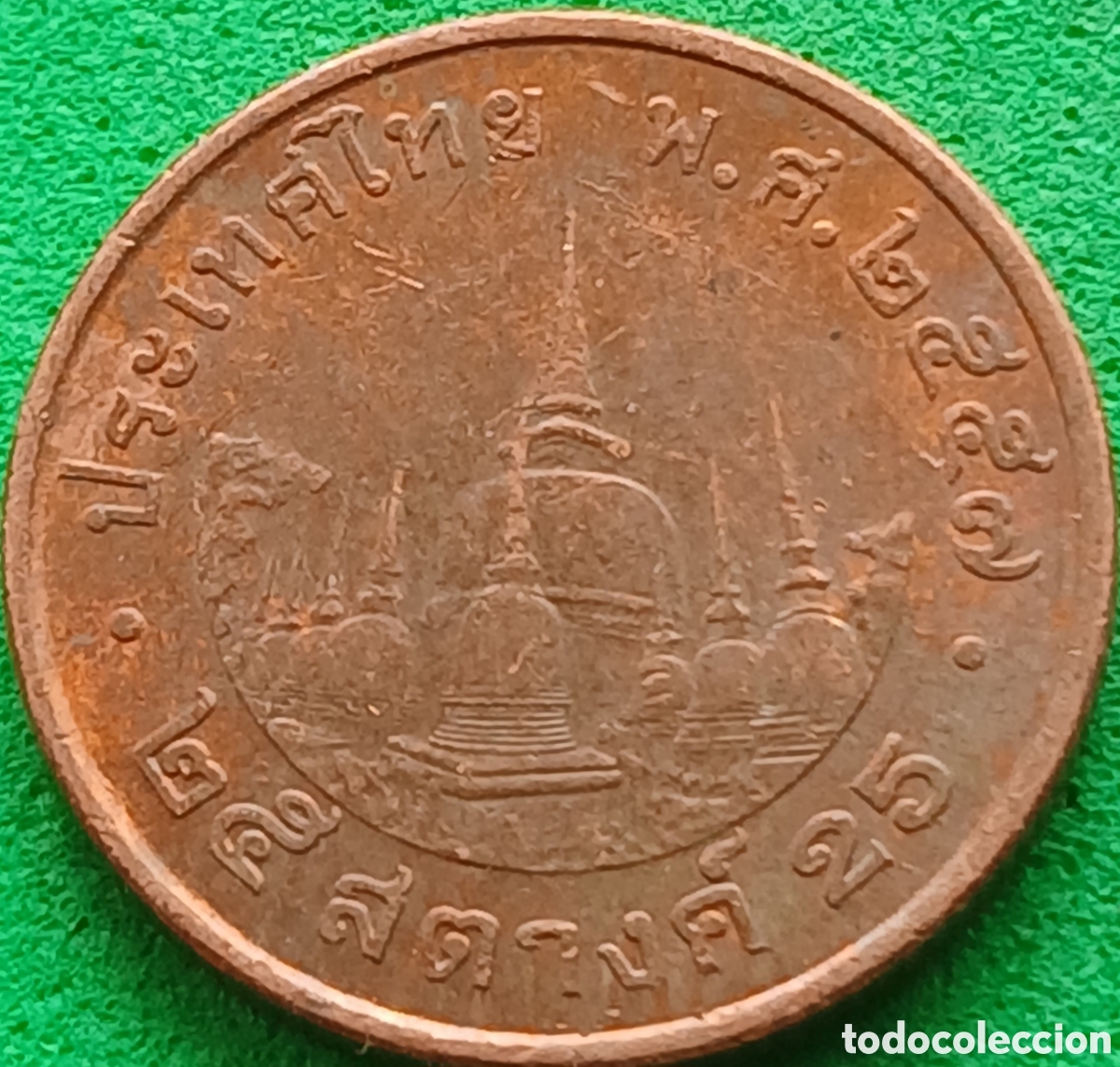 Monedas antiguas de Asia: Tailandia 25 satang 2014 Y#441