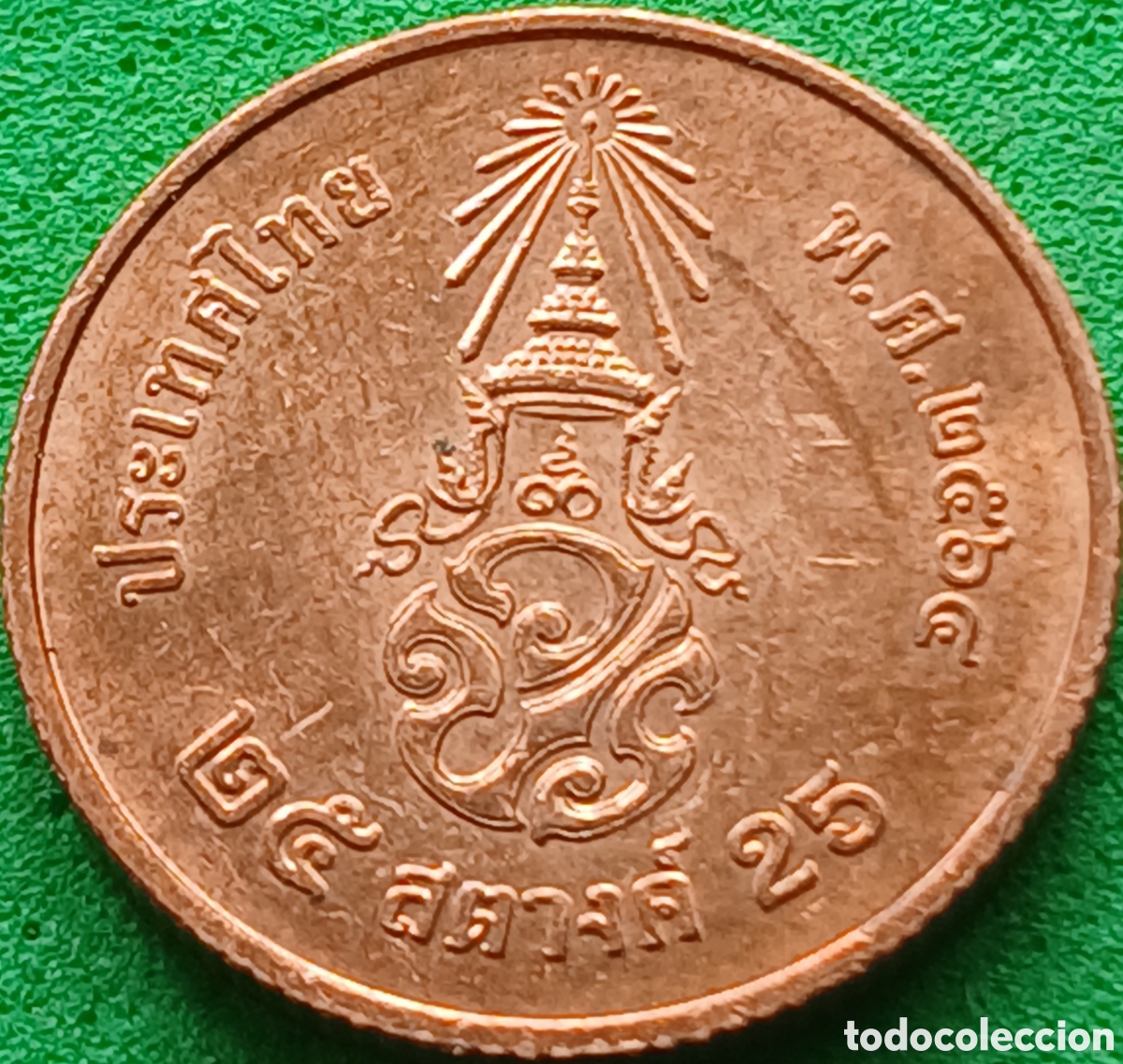 Monedas antiguas de Asia: Tailandia 25 satang 2021 UC#4