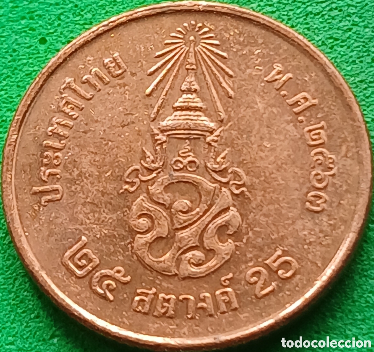 Monedas antiguas de Asia: Tailandia 25 satang 2020 UC#4