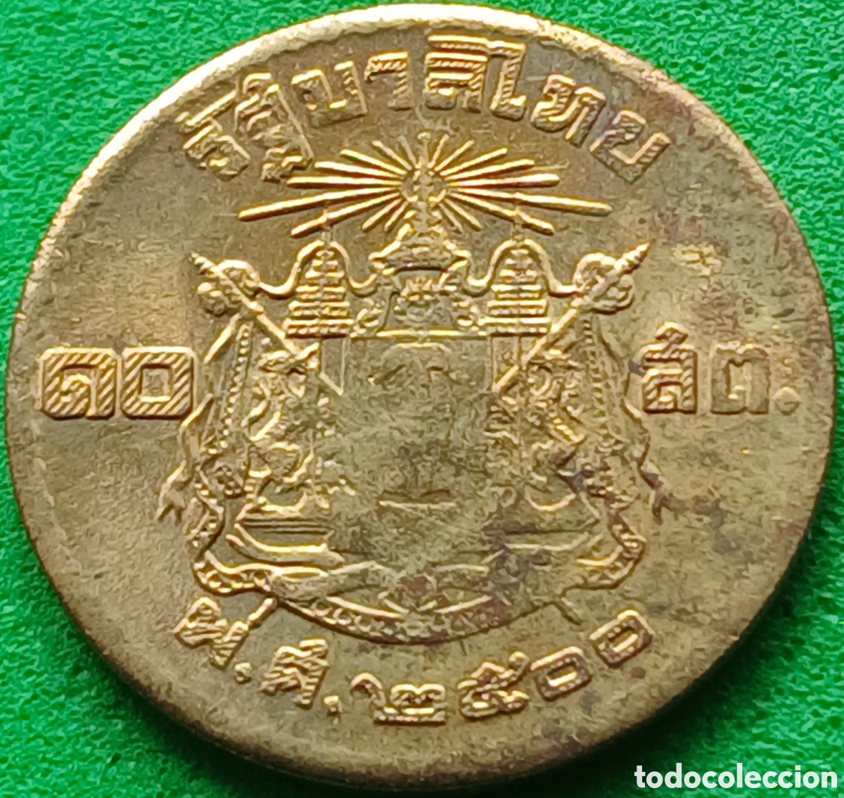 Monedas antiguas de Asia: Tailandia 10 satang 1957 Y#79
