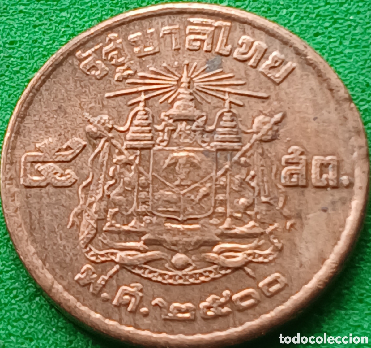 Monedas antiguas de Asia: Tailandia 5 satang 1957 Y#78a