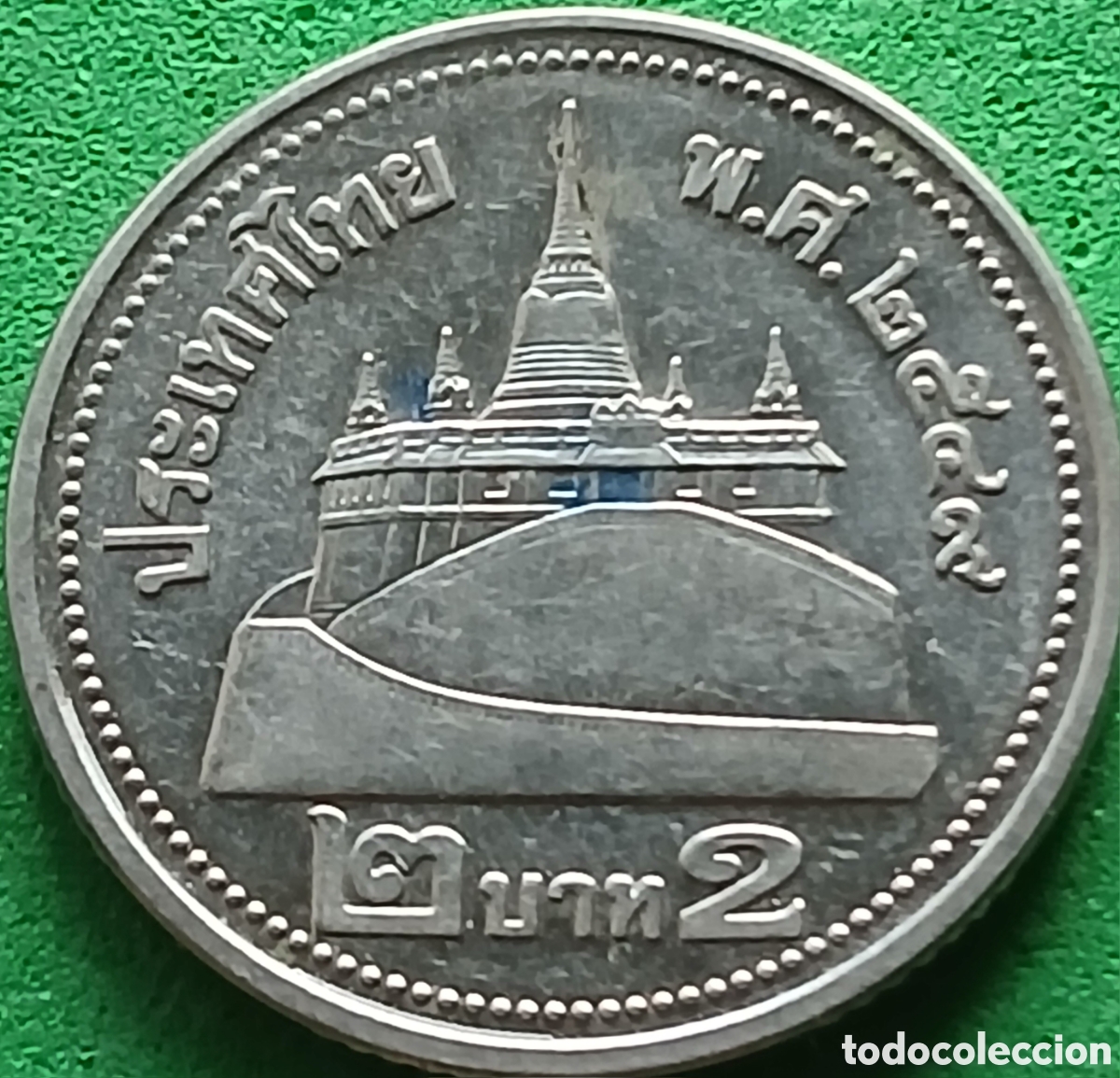 Monedas antiguas de Asia: Tailandia 2 baht 2006 Y#444