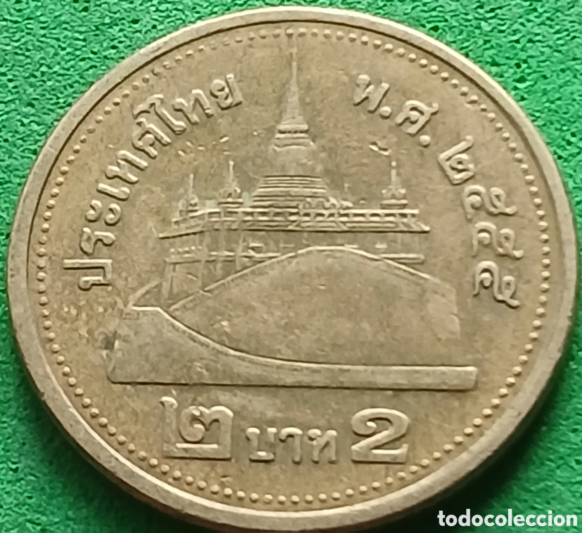 Monedas antiguas de Asia: Tailandia 2 baht 2012 Y#445