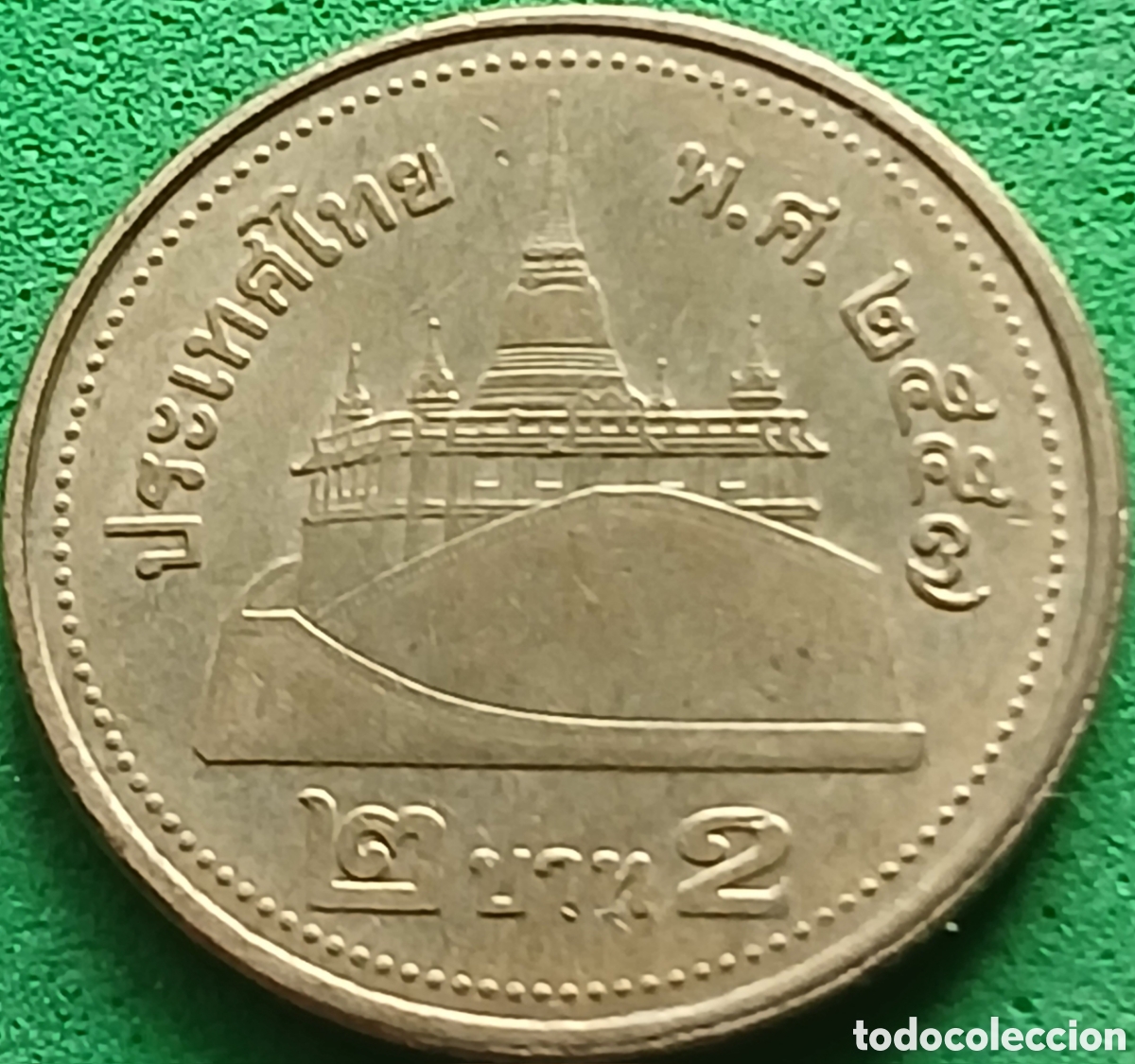 Monedas antiguas de Asia: Tailandia 2 baht 2014 Y#445