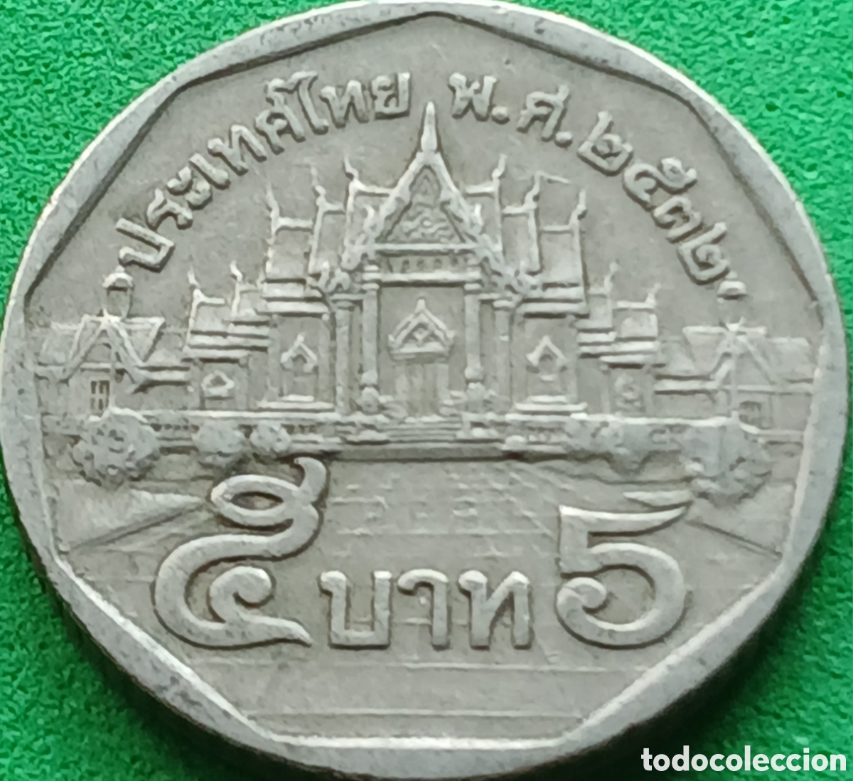 Monedas antiguas de Asia: Tailandia 5 baht 1989 Y#219