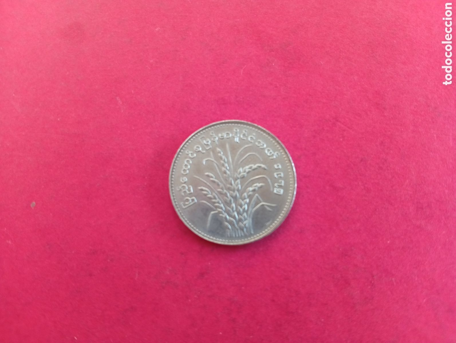 Monedas antiguas de Asia: Moneda de Myanmar a catalogar