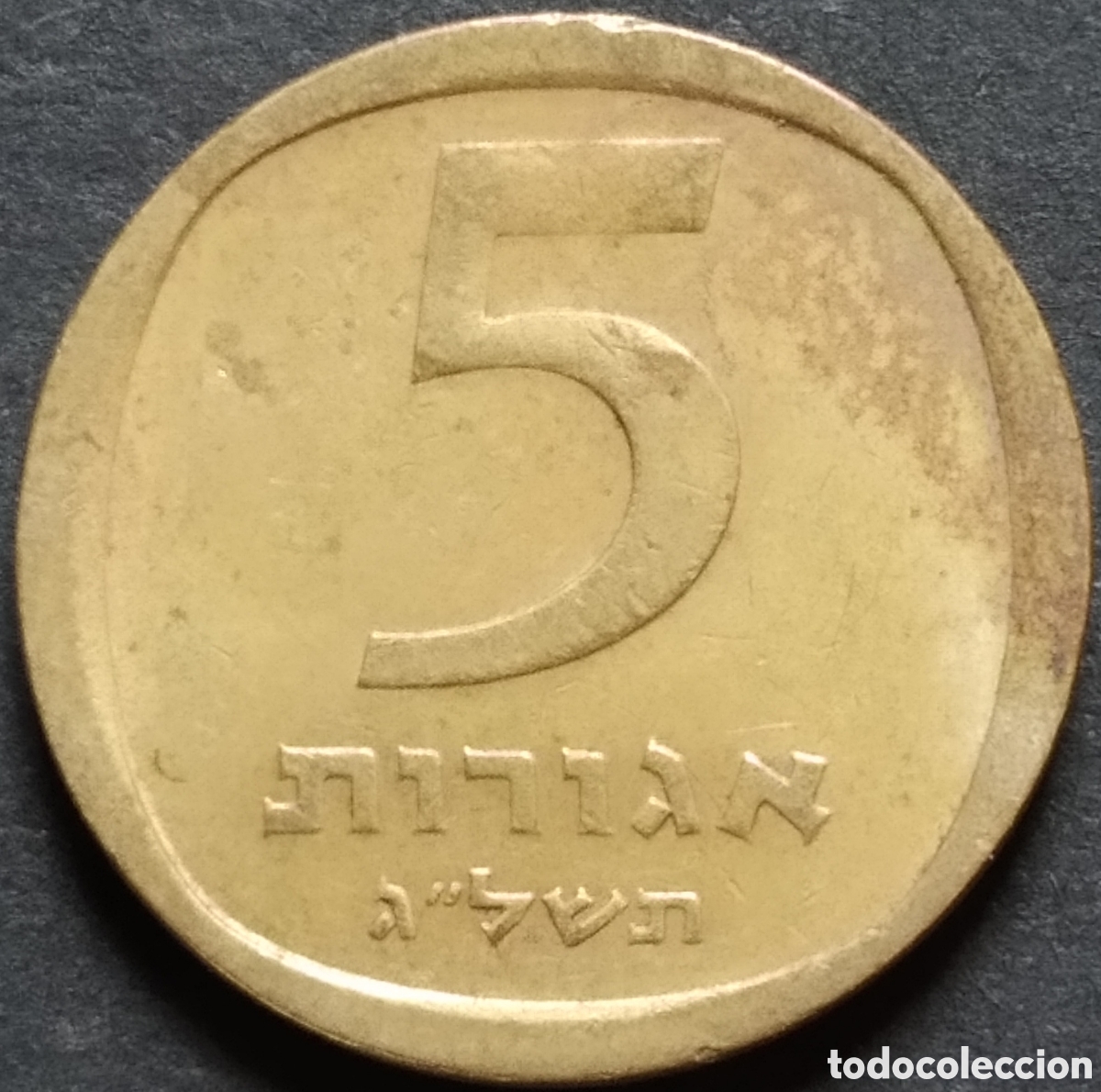 Monedas antiguas de Asia: MONEDA - ISRAEL 5 AGOROT 1973