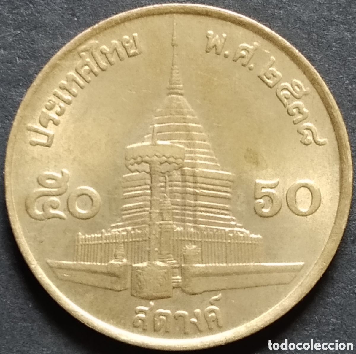 Monedas antiguas de Asia: MONEDA - TAILANDIA 50 SATANG 1995