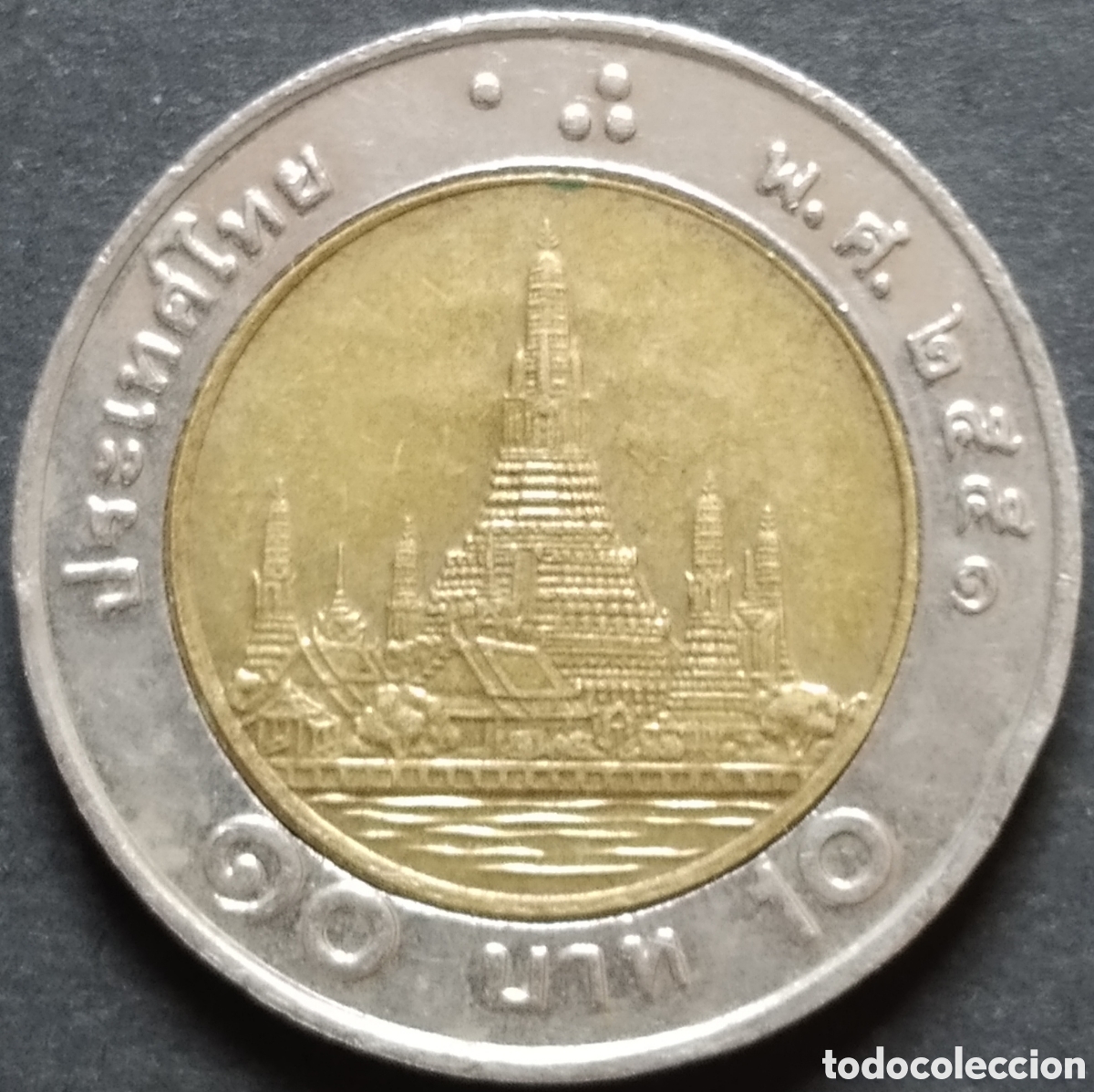 Monedas antiguas de Asia: MONEDA - TAILANDIA 10 BAHT 2008 (ANVERSO ANTIGUO)