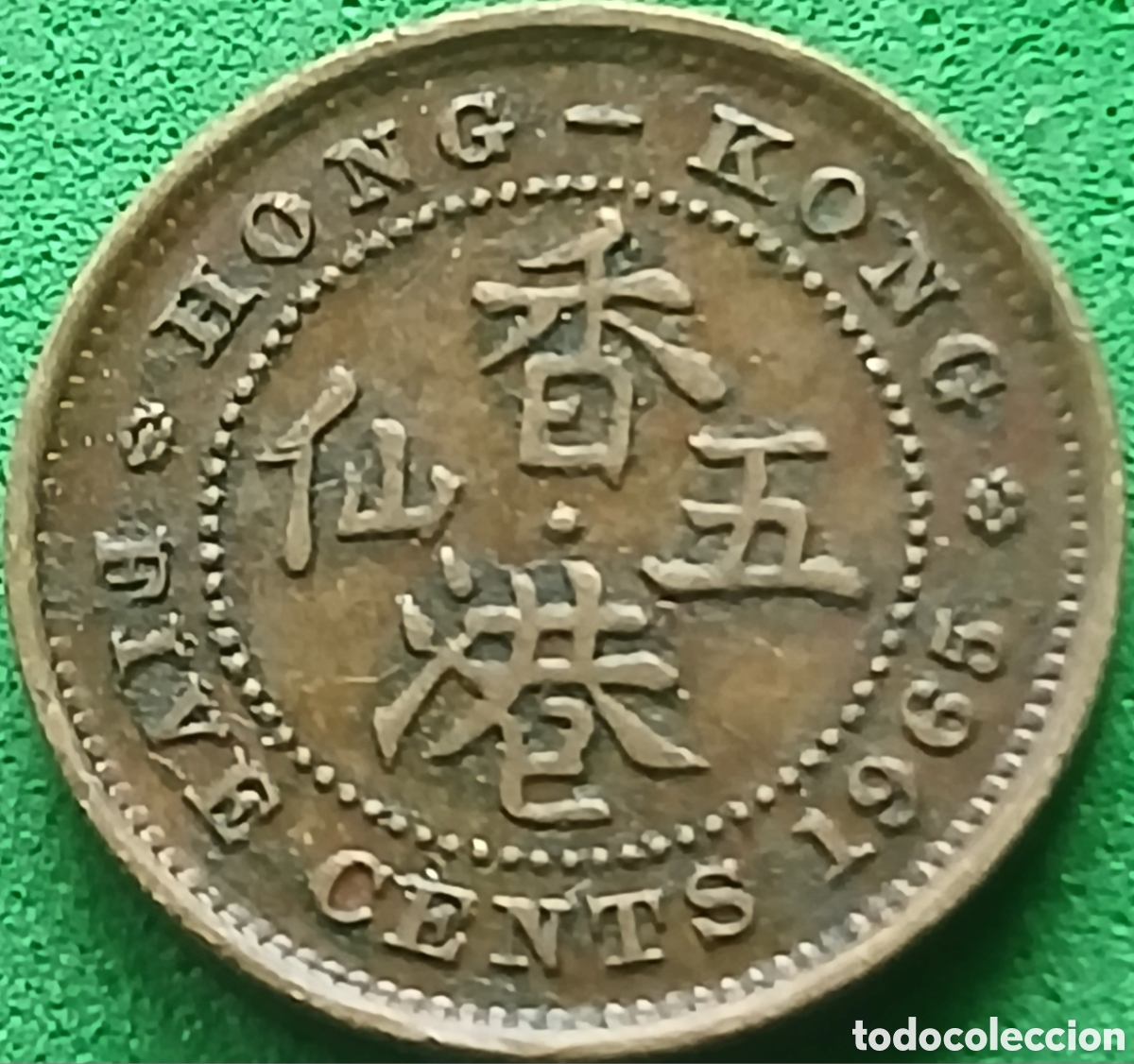 Monedas antiguas de Asia: Hong Kong five cents 1964 km#29.1