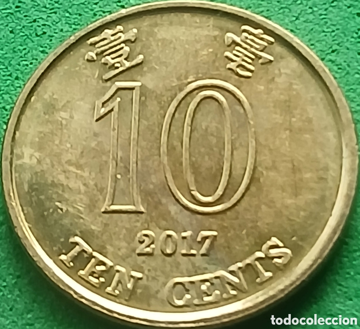 Monedas antiguas de Asia: Hong Kong ten cents 2017 km#66