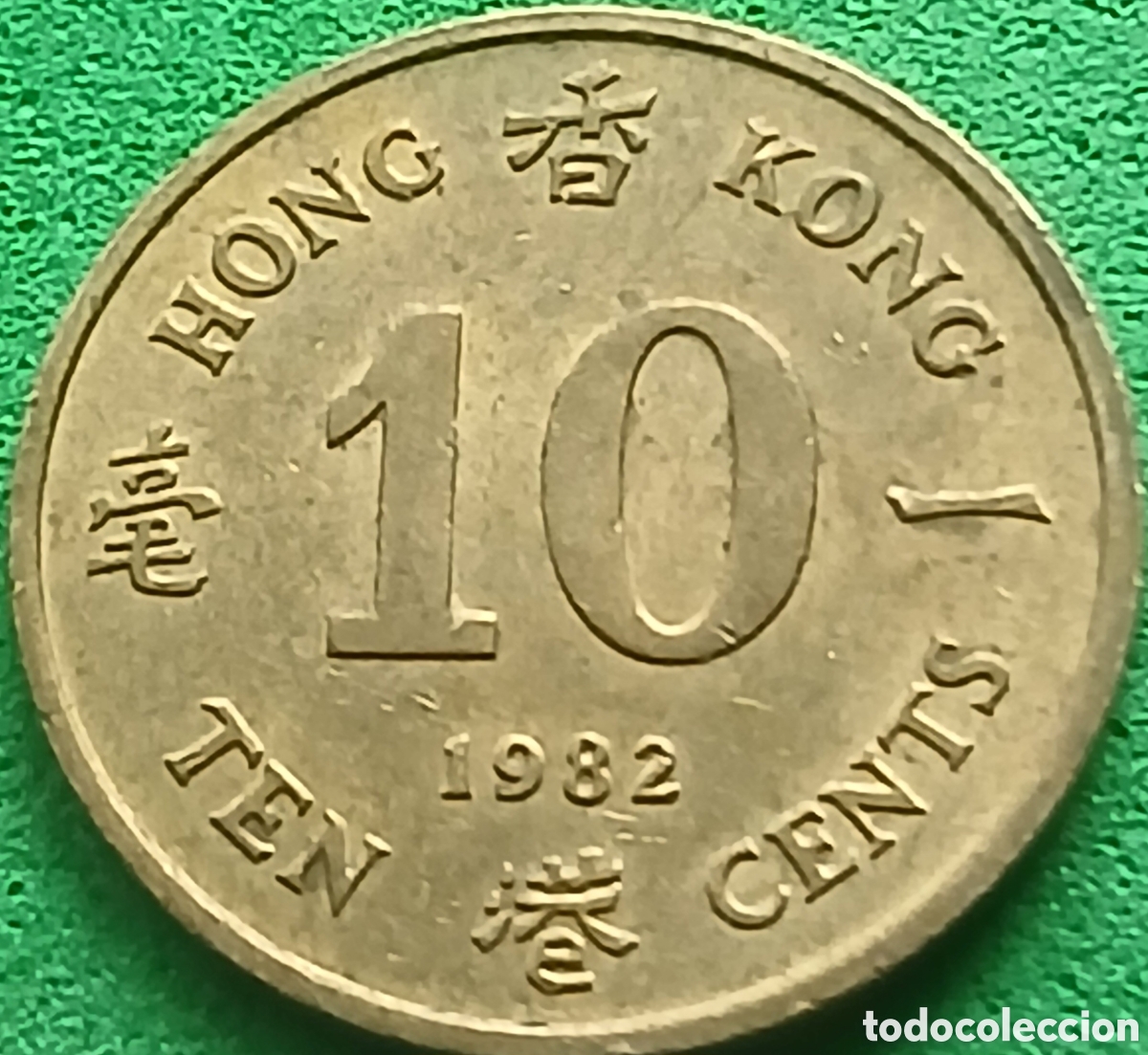 Monedas antiguas de Asia: Hong Kong ten cents 1982 km#49