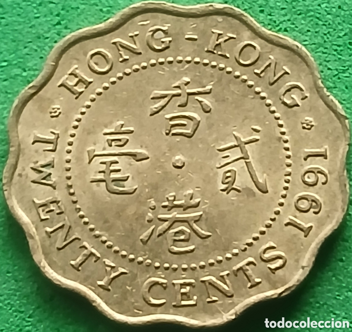 Monedas antiguas de Asia: Hong Kong 20 cents 1991 km#59
