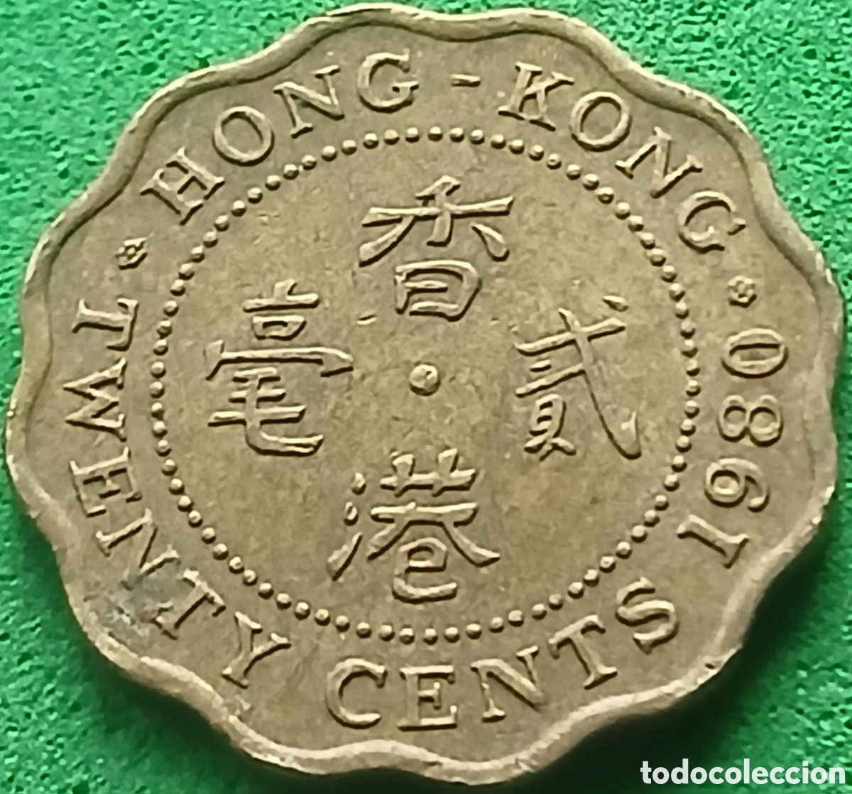 Monedas antiguas de Asia: Hong Kong 20 cents 1980 km#36
