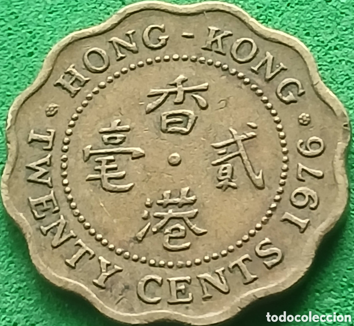 Monedas antiguas de Asia: Hong Kong 20 cents 1976 km#36