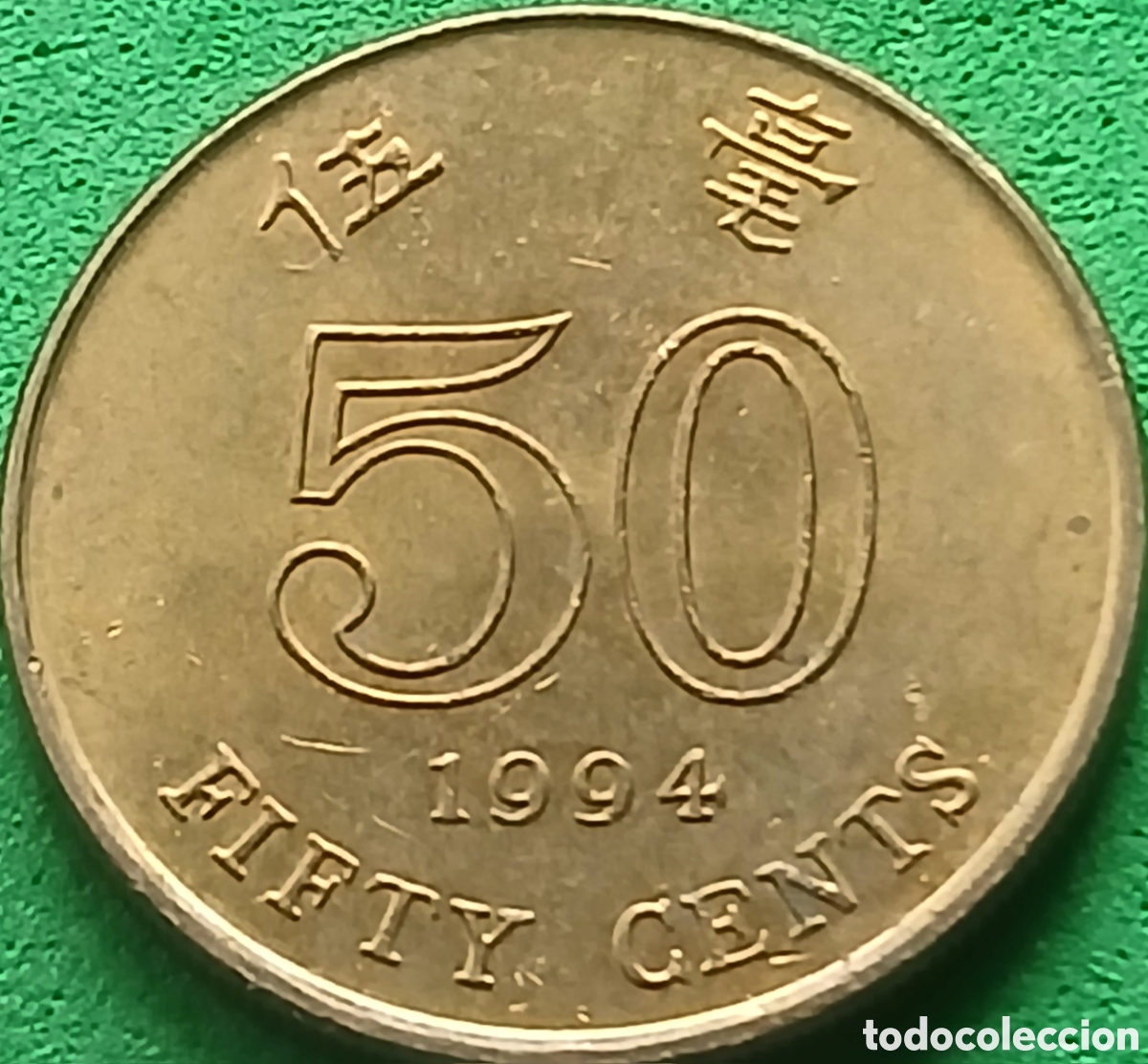 Monedas antiguas de Asia: Hong Kong 50 cents 1994 km#68