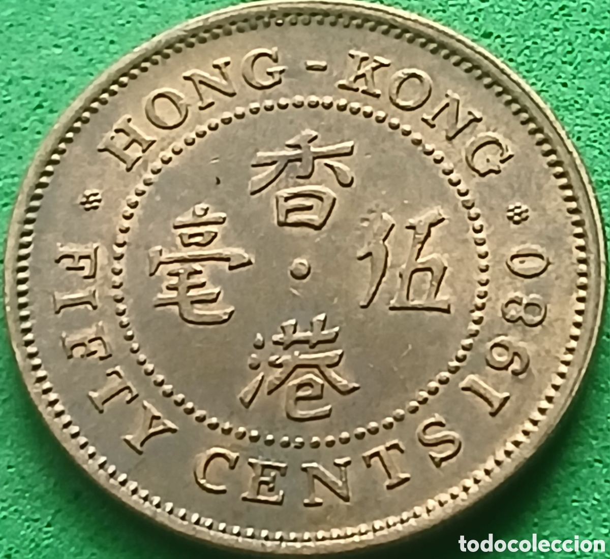 Monedas antiguas de Asia: Hong Kong 50 cents 1980 km#41