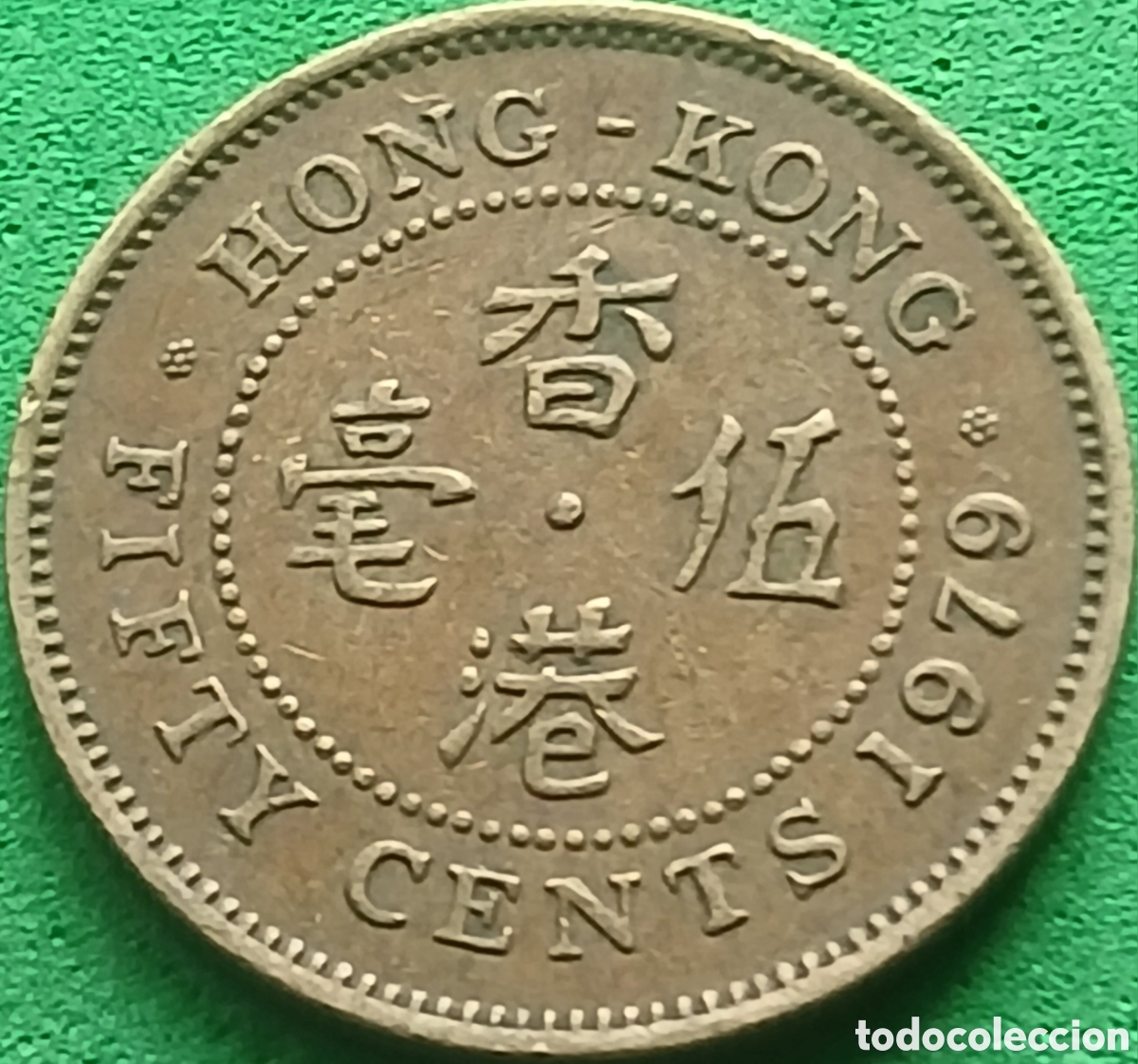 Monedas antiguas de Asia: Hong Kong 50 cents 1979 km#41