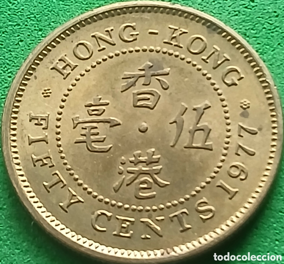 Monedas antiguas de Asia: Hong Kong 50 cents 1977 km#41