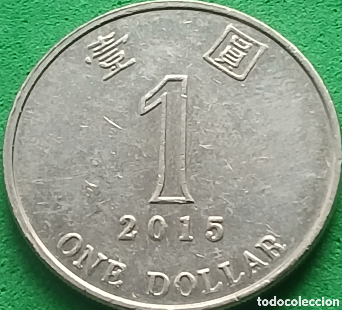 Monedas antiguas de Asia: Hong Kong 1 d&oacute;lar 2015 km#69a
