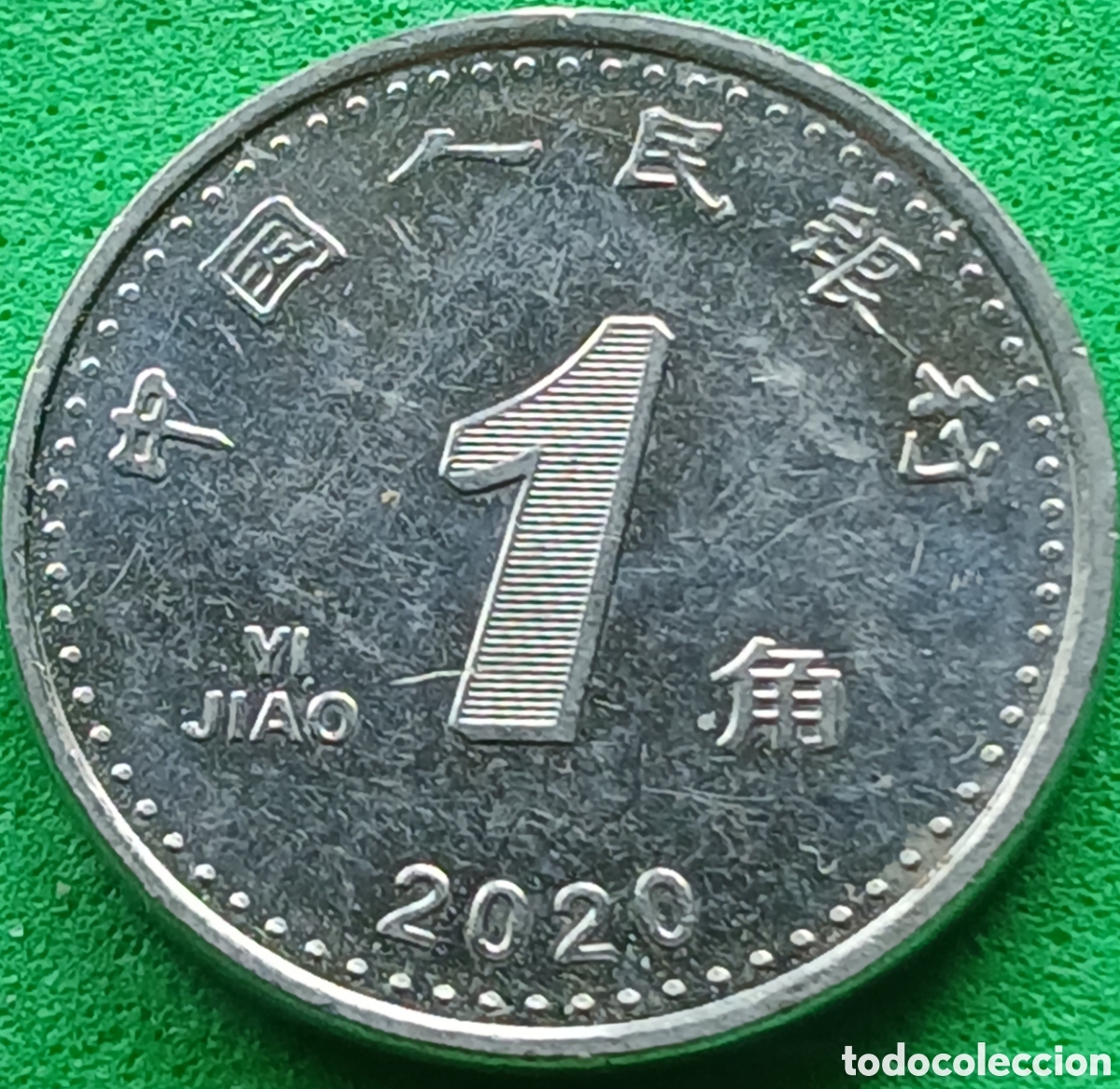 Monedas antiguas de Asia: China 1 yi jiao 2020 UC#3