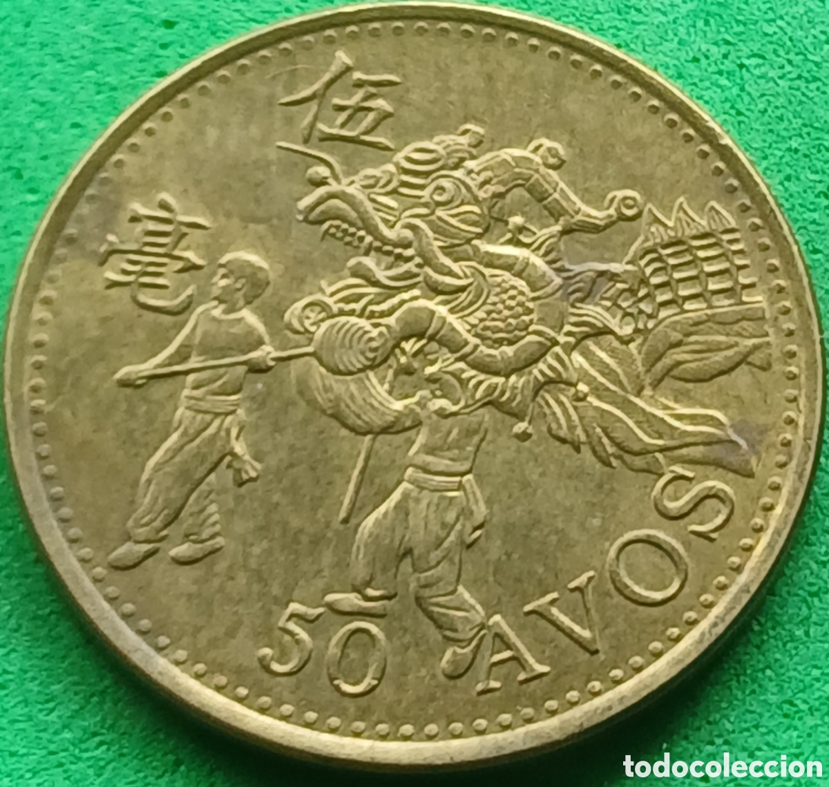 Monedas antiguas de Asia: Macao 50 avos 1993 km#72