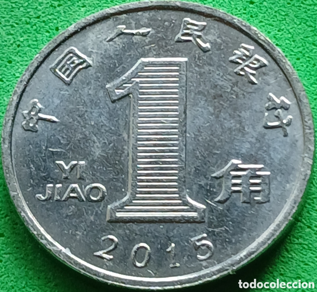 Monedas antiguas de Asia: China 1 yi jiao 2015 km#1210b