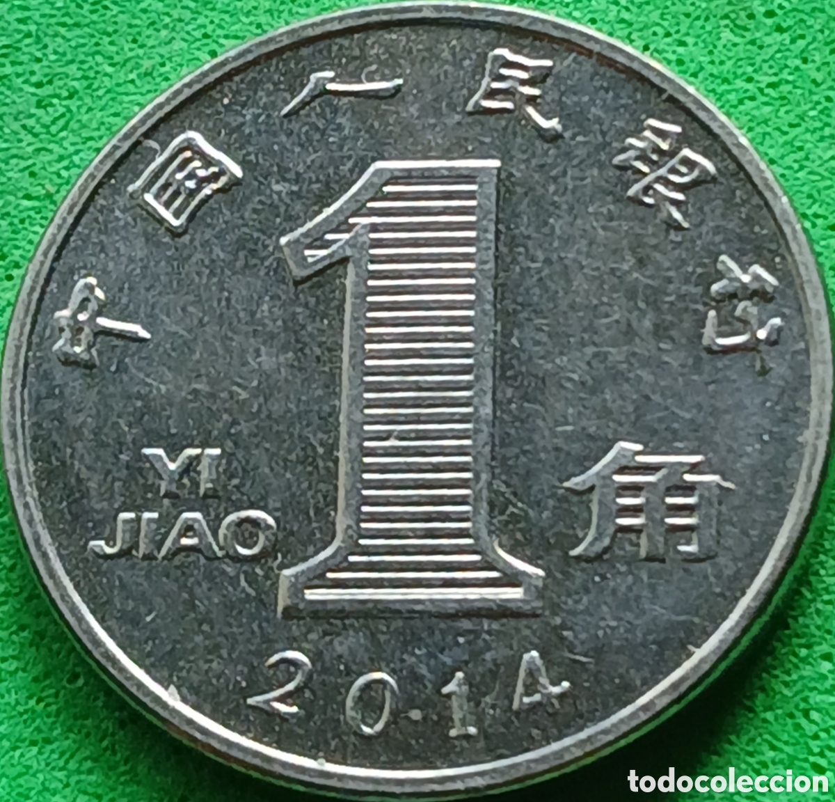 Monedas antiguas de Asia: China 1 yi jiao 2014 km#1210b