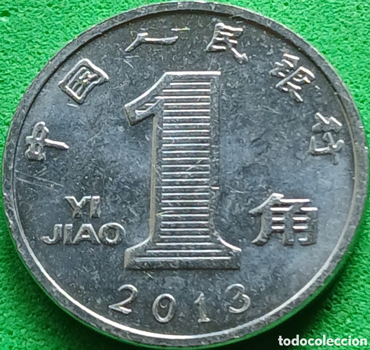 Monedas antiguas de Asia: China 1 yi jiao 2013 km#1210b