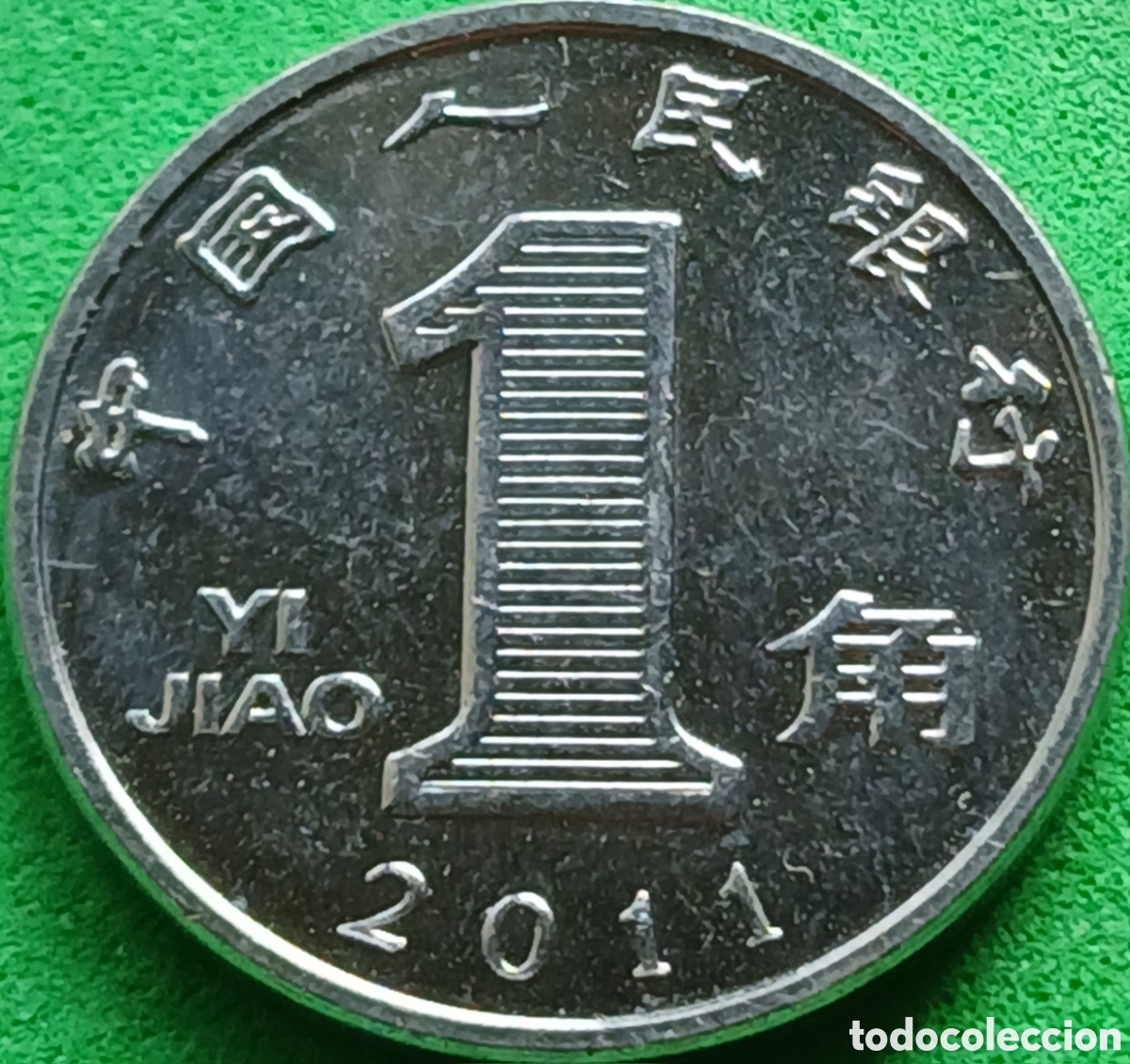 Monedas antiguas de Asia: China 1 yi jiao 2011 km#1210b