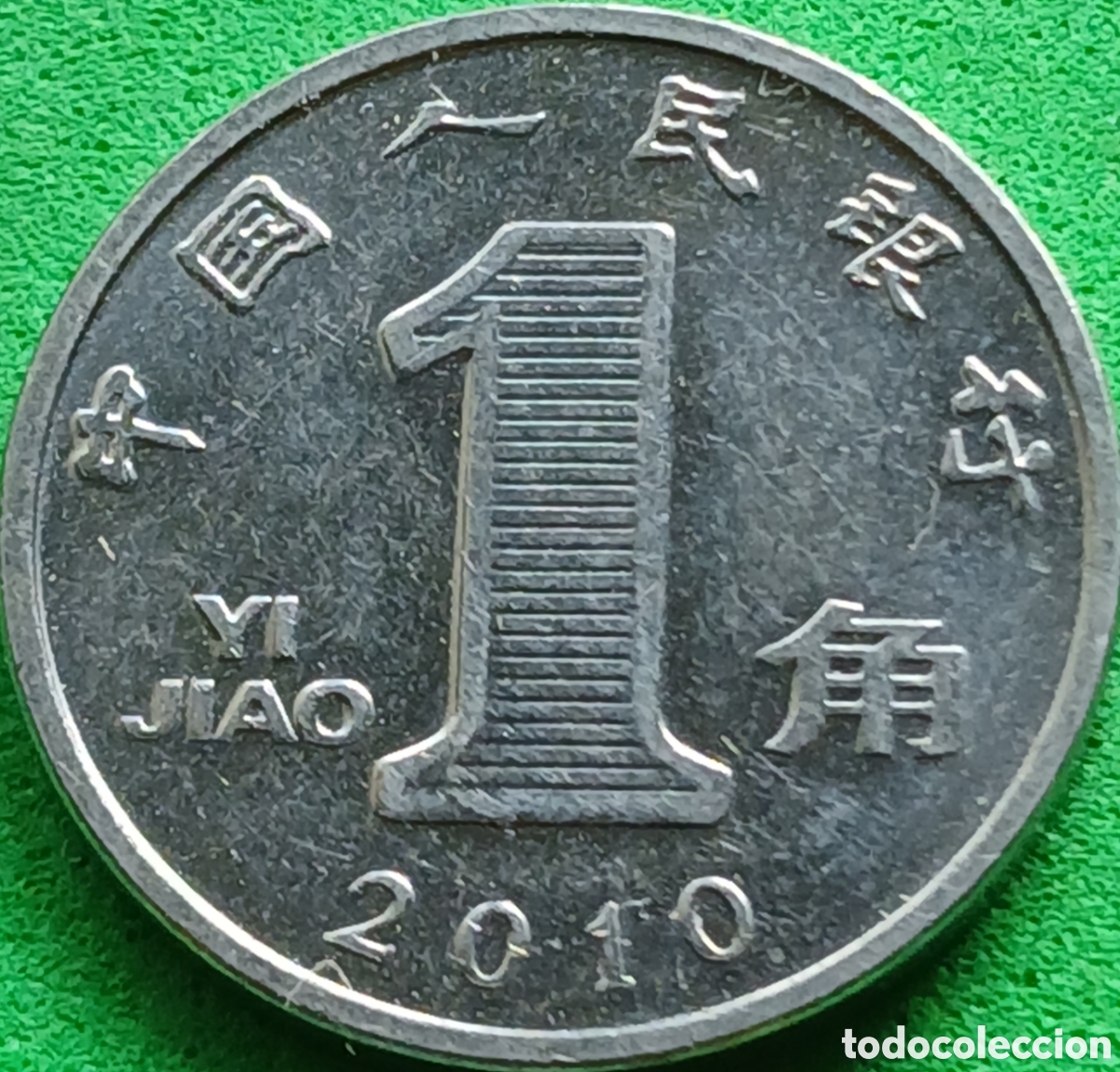 Monedas antiguas de Asia: China 1 yi jiao 2010 km#1210b