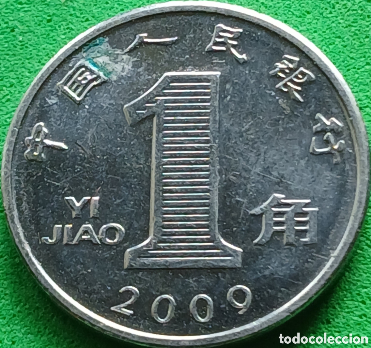 Monedas antiguas de Asia: China 1 yi jiao 2009 km#1210b
