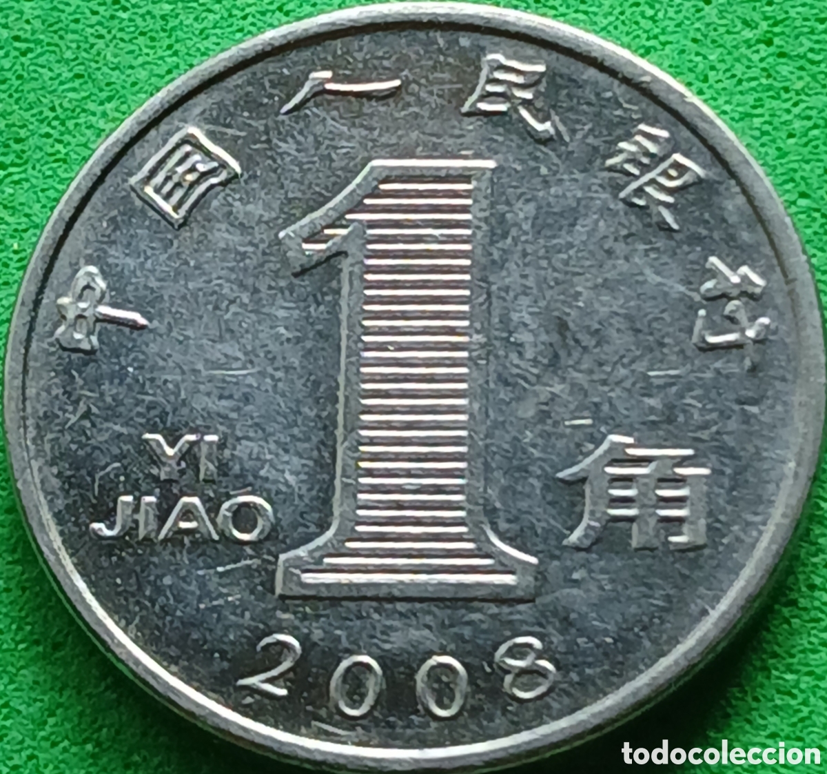 Monedas antiguas de Asia: China 1 yi jiao 2008 km#1210b
