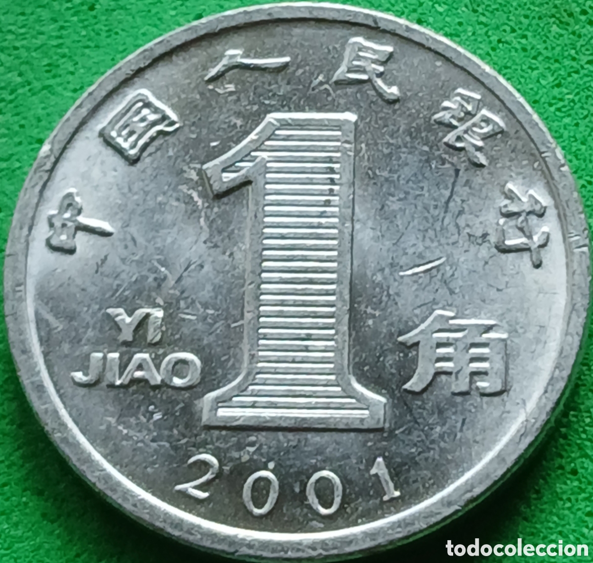 Monedas antiguas de Asia: China 1 yi jiao 2001 km#1210