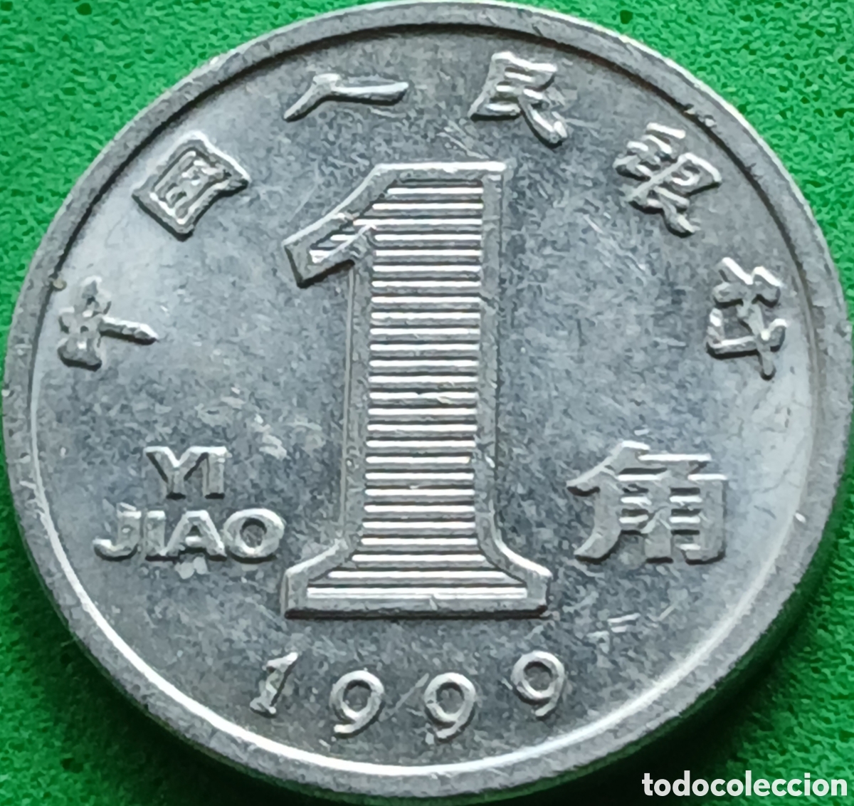 Monedas antiguas de Asia: China 1 yi jiao 1999 km#1210