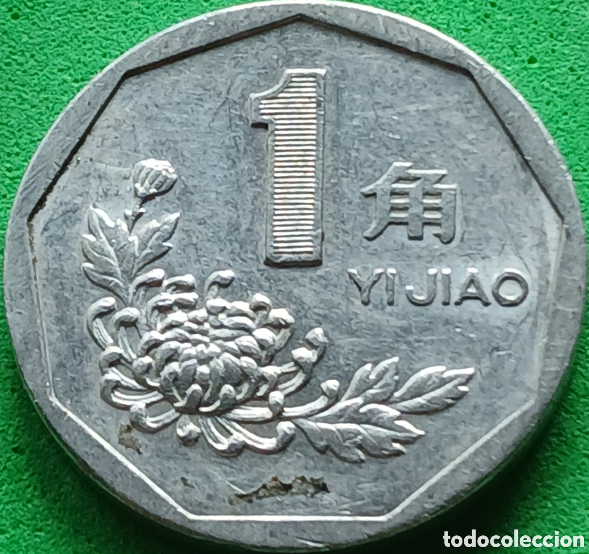 Monedas antiguas de Asia: China 1 yi jiao 1993 km#335