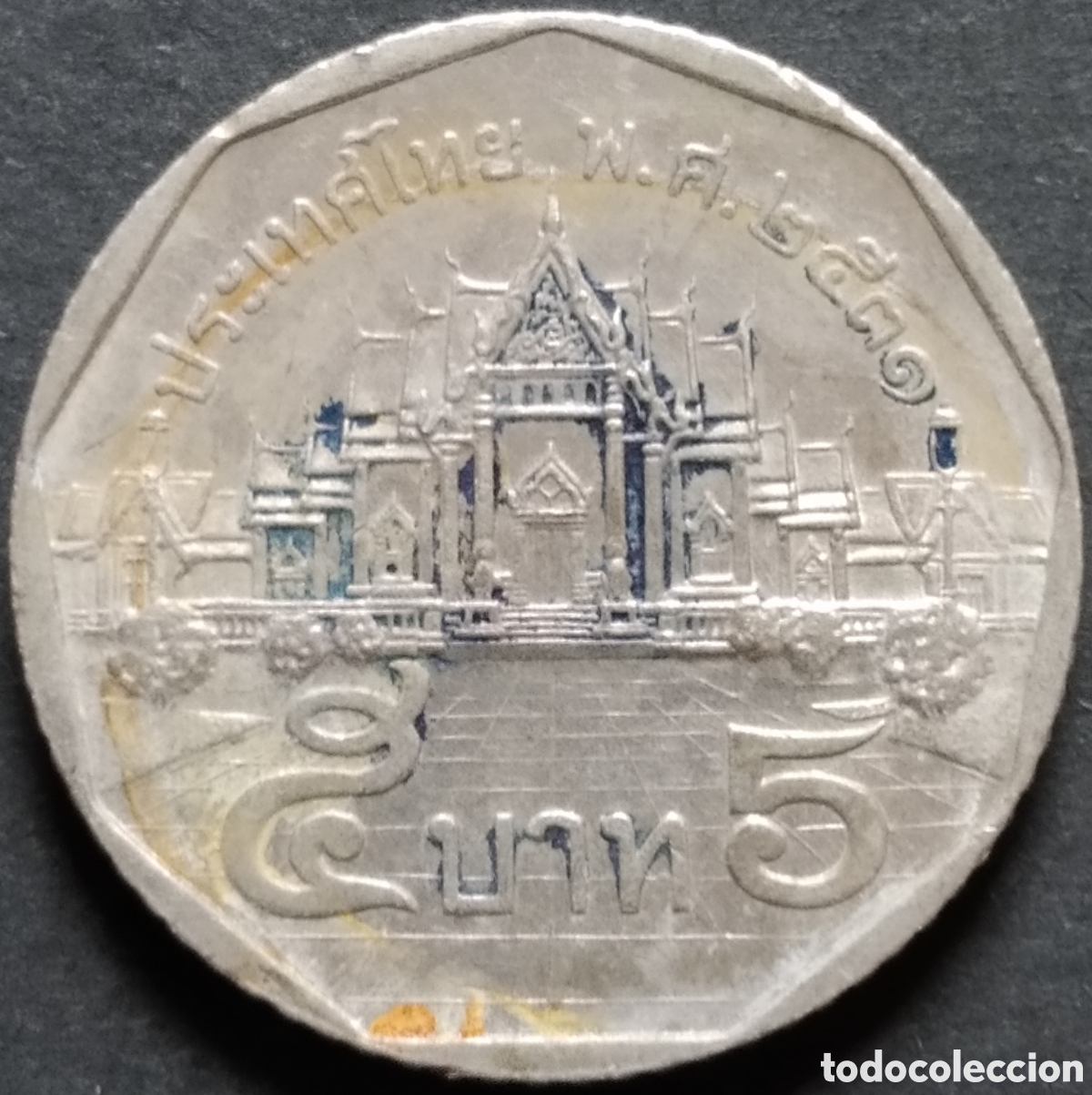 Monedas antiguas de Asia: MONEDA - TAILANDIA 5 BAHT 1988 (NUEVO REVERSO)