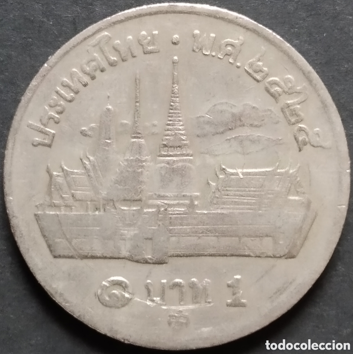 Monedas antiguas de Asia: MONEDA - TAILANDIA 1 BAHT 1982