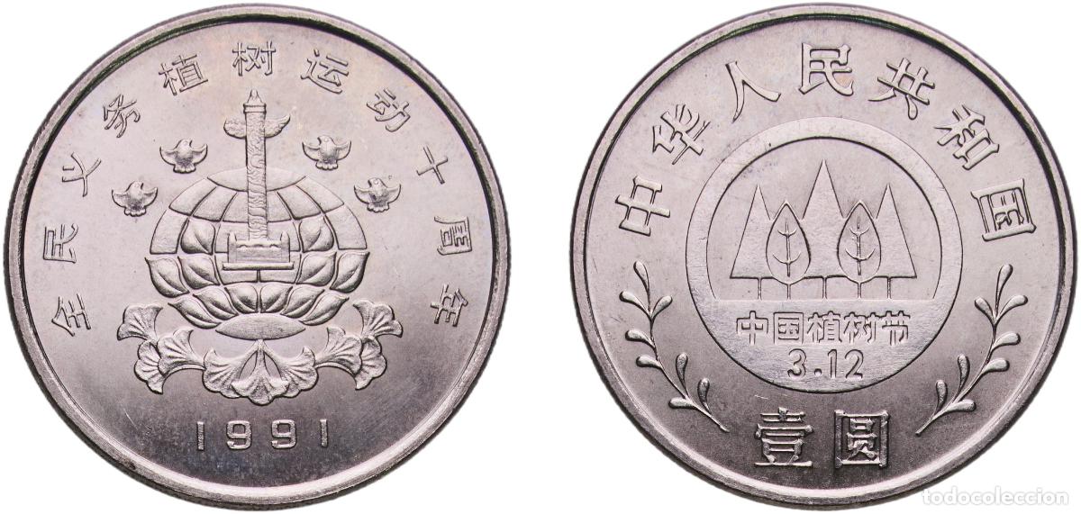Monedas antiguas de Asia: China 1991 1 Yuan (Planting Trees Festival) Nickel clad steel (10000000) 5.88g BU KM 339 Y 280