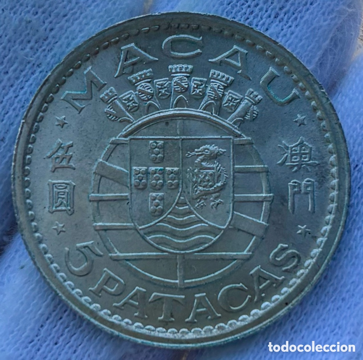 Monedas antiguas de Asia: Moneda PLATA MACAO 5 Patacas 1952 SC. Macau