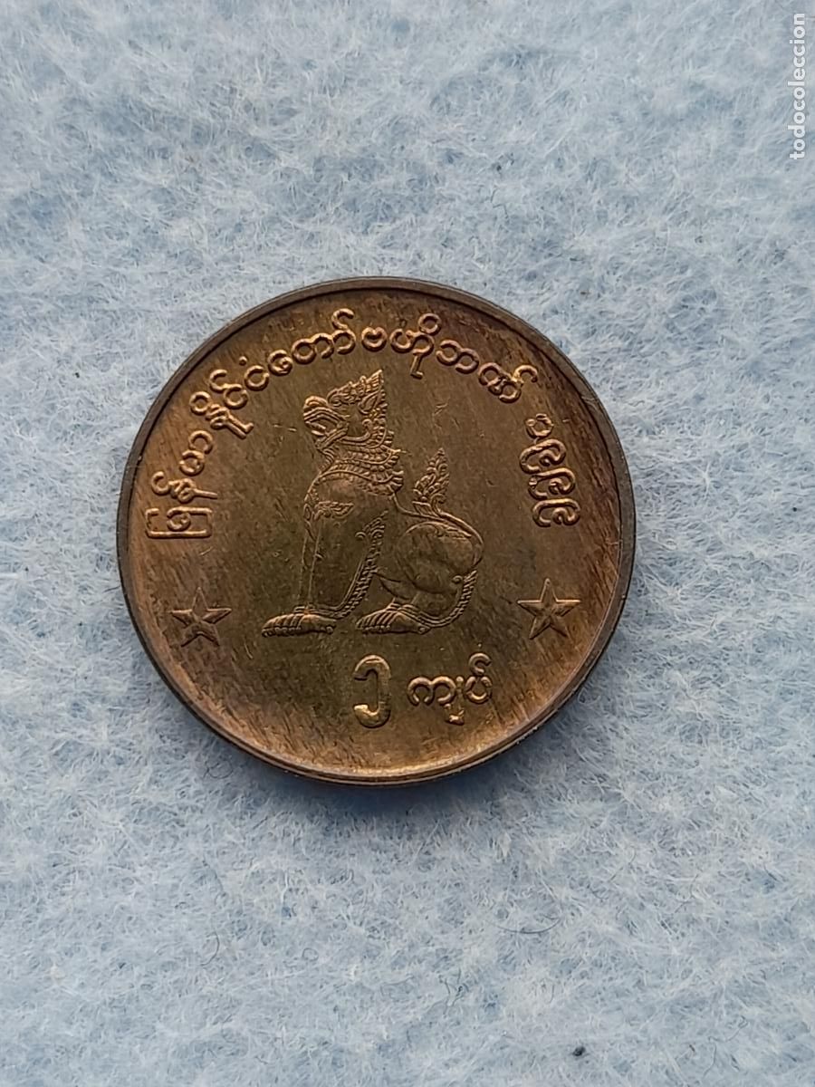 Old Coins of Asia: Myanmar. 1 Kyat. A&ntilde;o 1999.